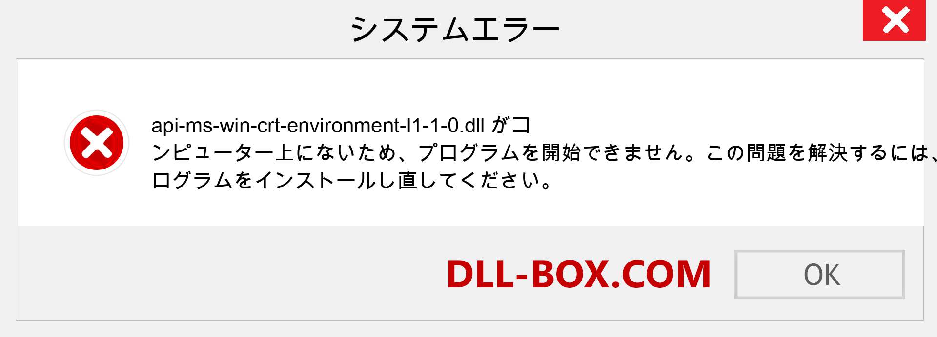 api-ms-win-crt-environment-l1-1-0.dllファイルがありませんか？ Windows 7、8、10用にダウンロード-Windows、写真、画像でapi-ms-win-crt-environment-l1-1-0dllの欠落エラーを修正