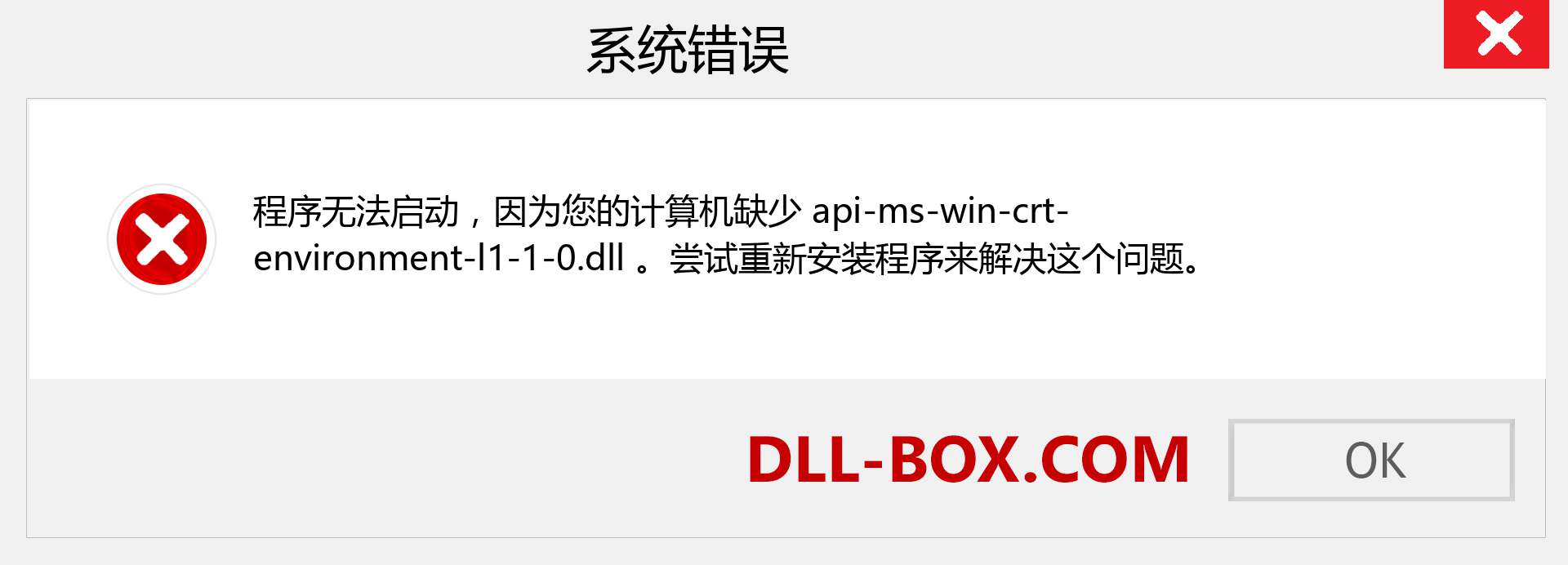api-ms-win-crt-environment-l1-1-0.dll 文件丢失？。 适用于 Windows 7、8、10 的下载 - 修复 Windows、照片、图像上的 api-ms-win-crt-environment-l1-1-0 dll 丢失错误
